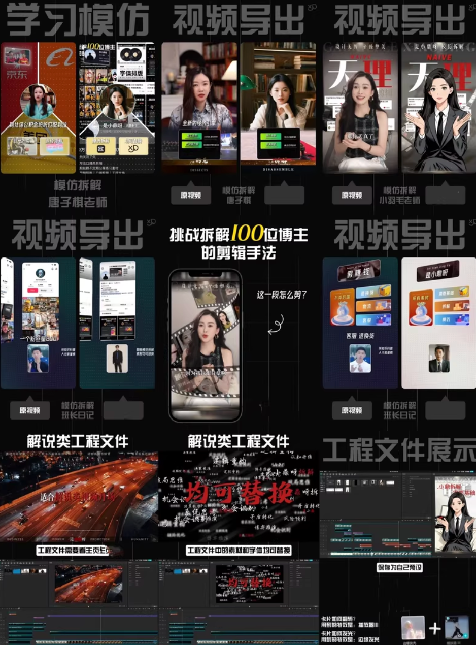 市面上知识博主剪出来的视频都很高级?怎么剪?-创业小镇