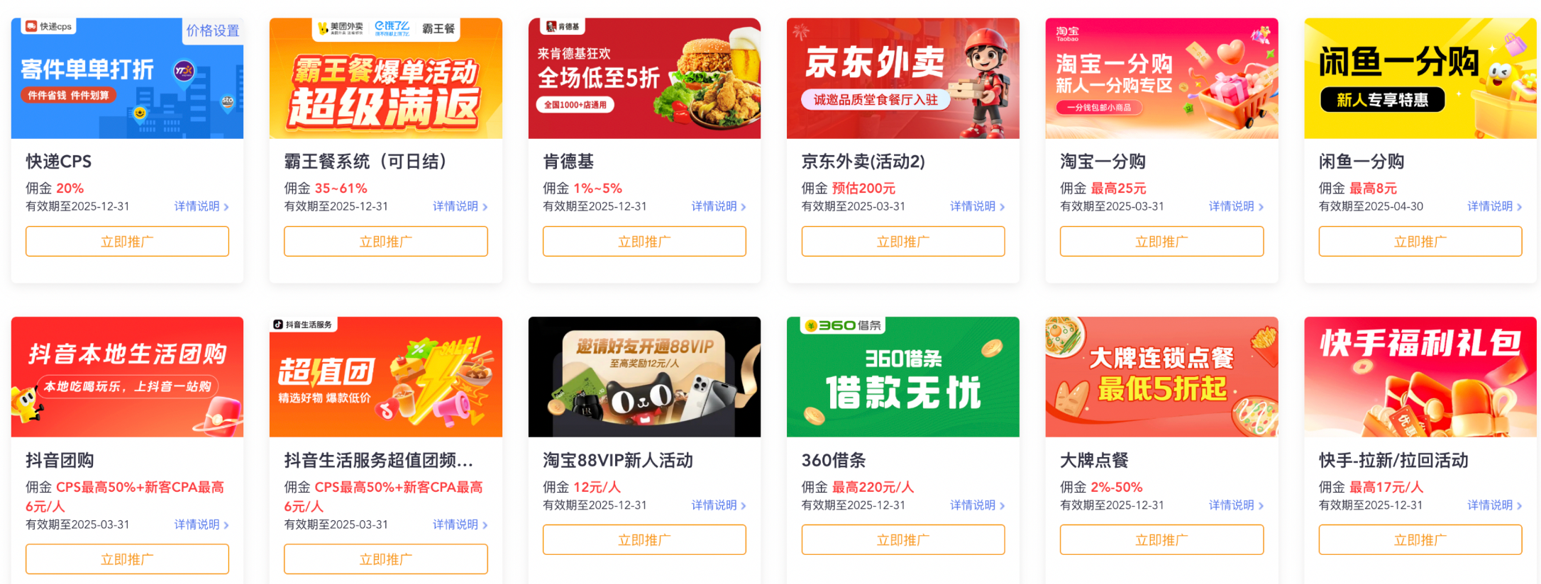 万能Cps流量分成渠道 小白流量变现的入门渠道..-创业小镇