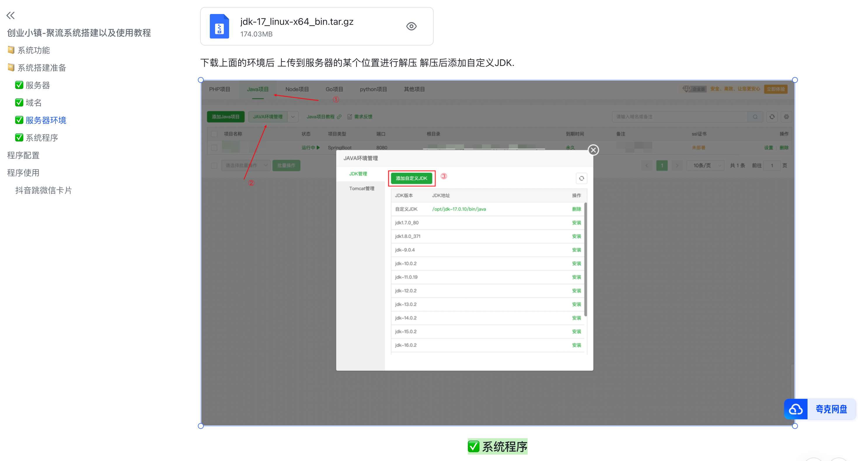 图片[2]-【热门】微信付费进群系统程序+搭建文档+使用文档(2月18日更新)-创业小镇
