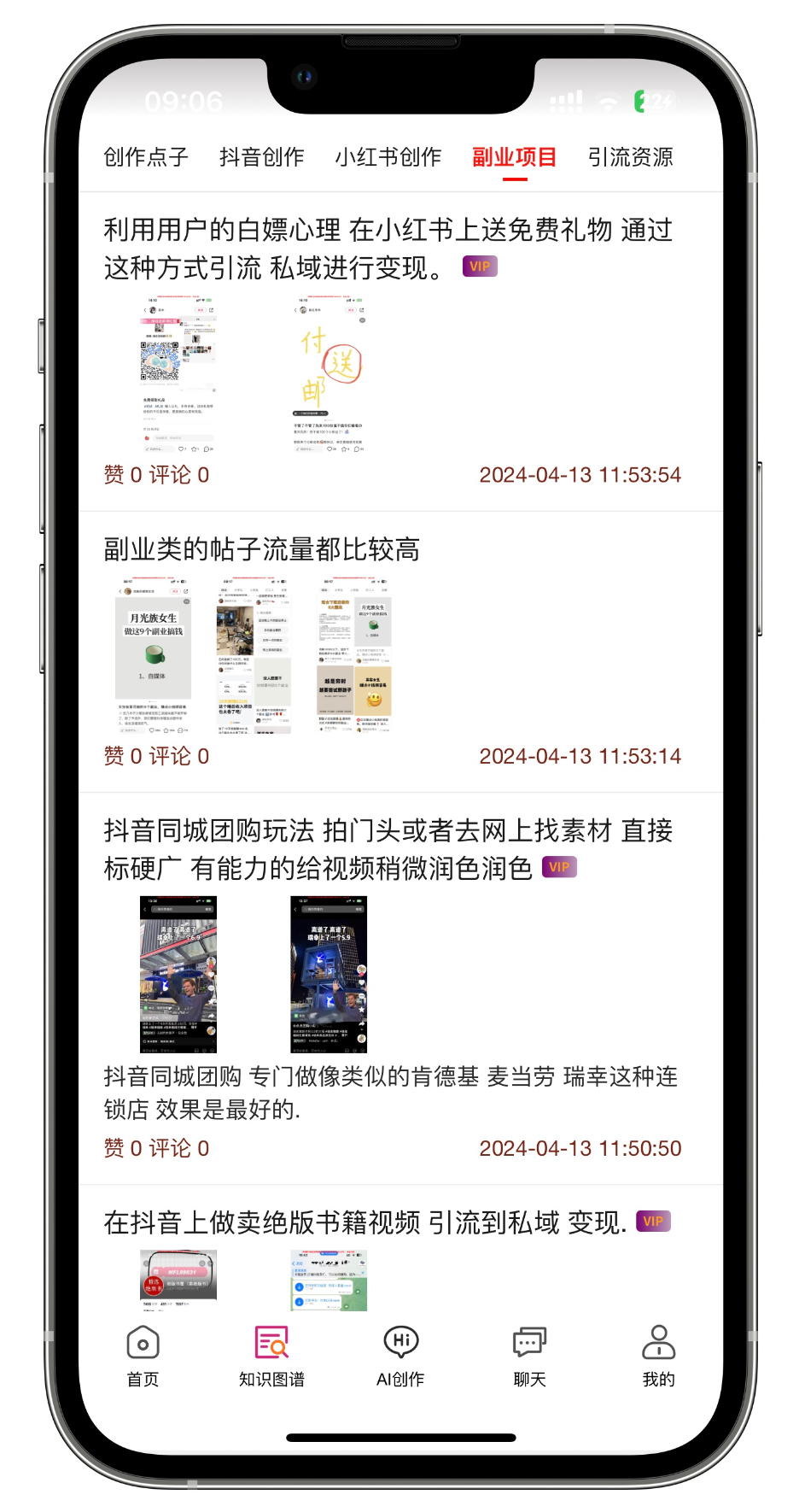 先做一个垃圾再慢慢优化 完美主义并不适合创业.-创业小镇