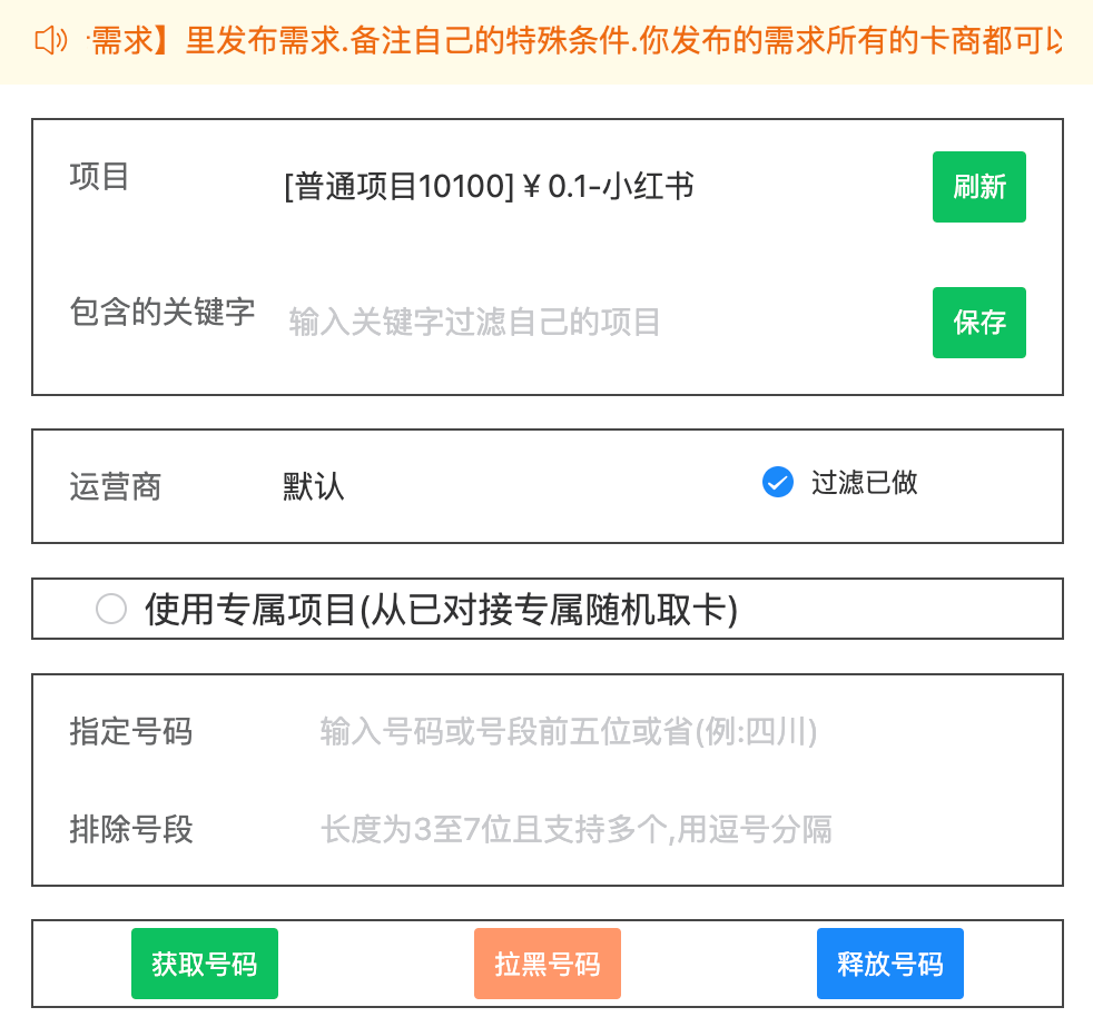 低价号源渠道-部分项目低至0.1元..-创业小镇