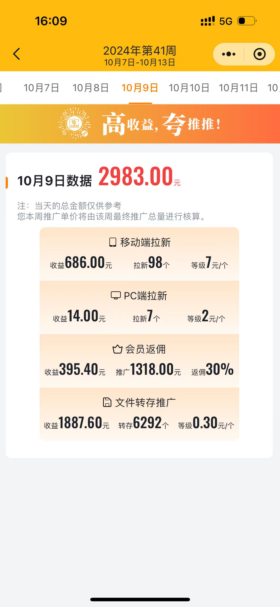 图片[1]-高佣金夸克网盘拉新渠道【已更新小白入门视频教程】.-创业小镇