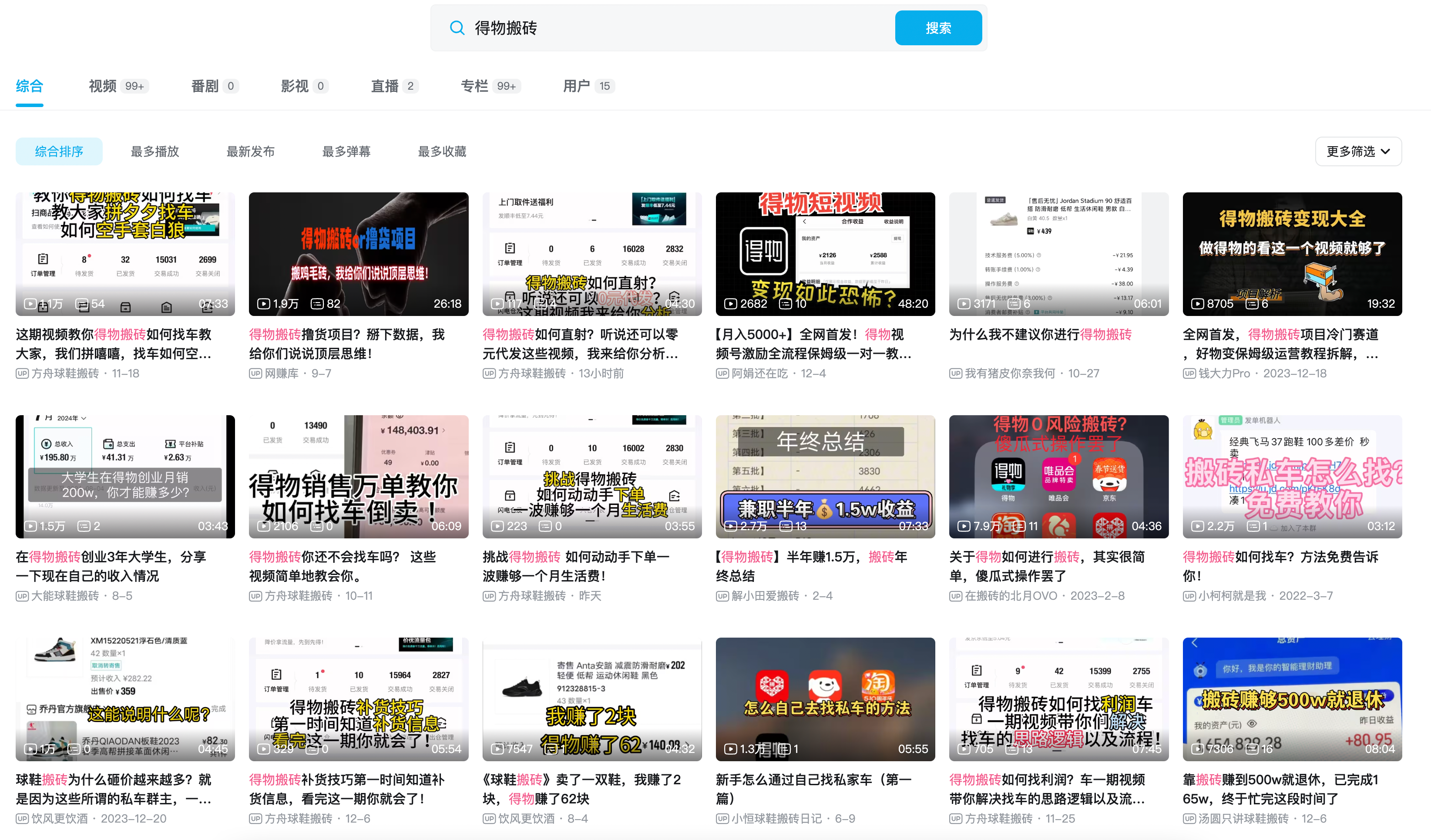图片[1]-球鞋搬砖项目给我们带来的思考..（附带相关各种渠道）-创业小镇