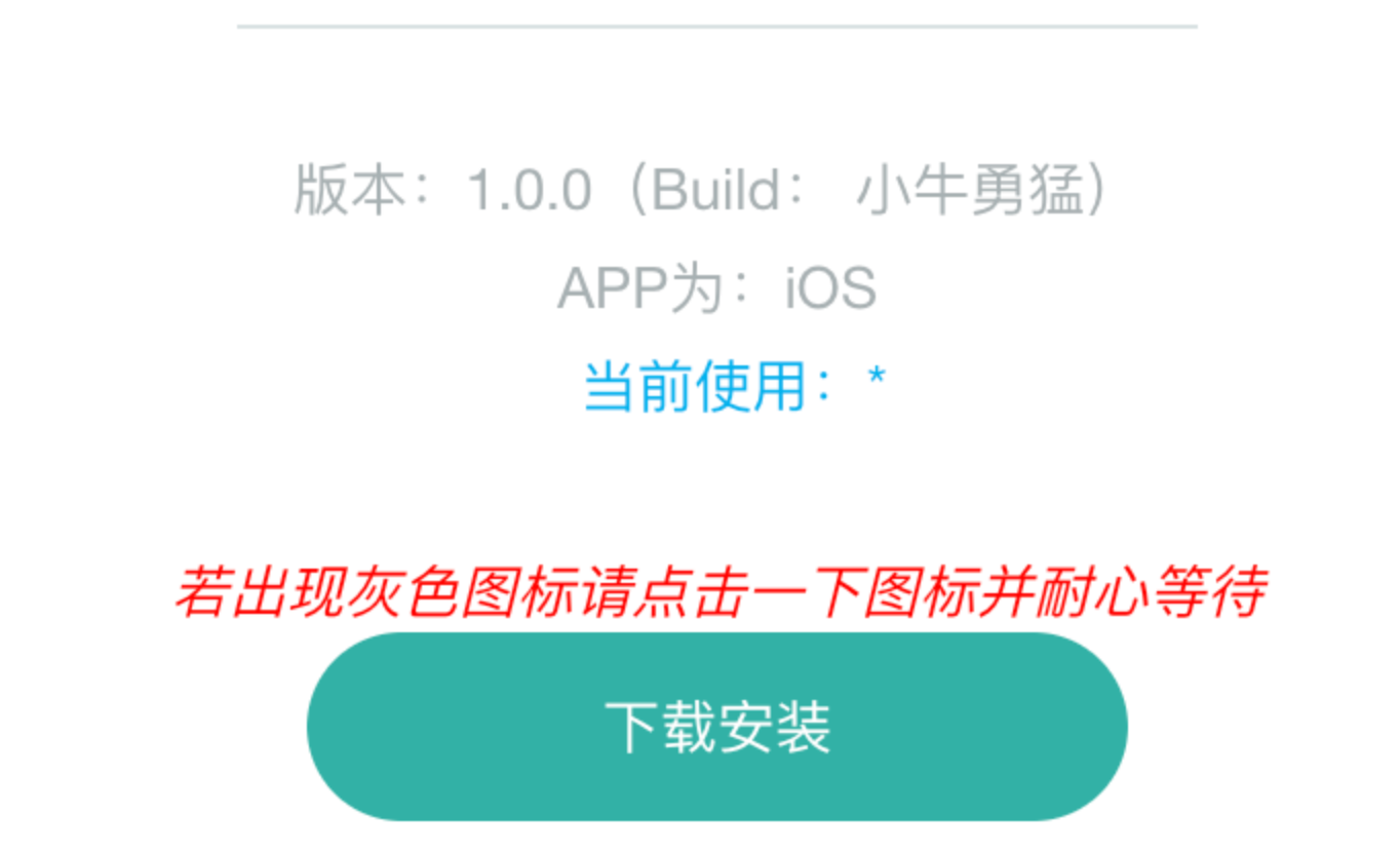 网址一键转成苹果APP应用热乎的…-创业小镇