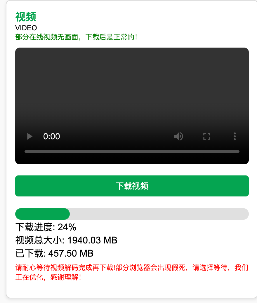 [视频号 | 红薯 | 抖音]无水印下载-网页版-创业小镇